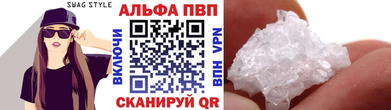 Alpha PVP VHQ  Грязи 
