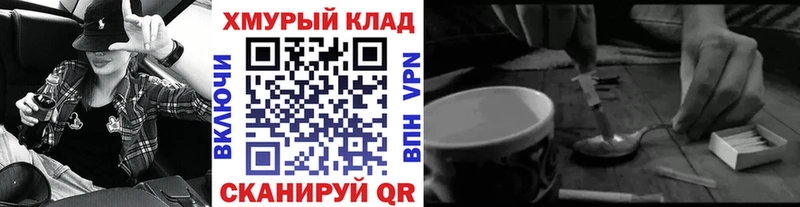 ГЕРОИН гречка  гидра tor  Грязи  магазин продажи  