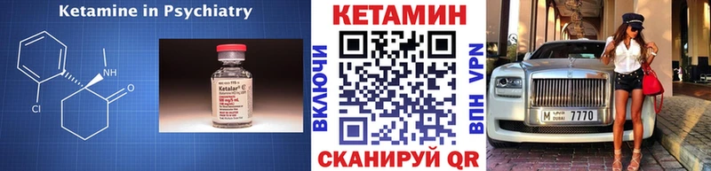 Кетамин ketamine  Грязи 