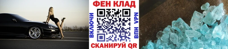 МЕТАМФЕТАМИН мет  Грязи 